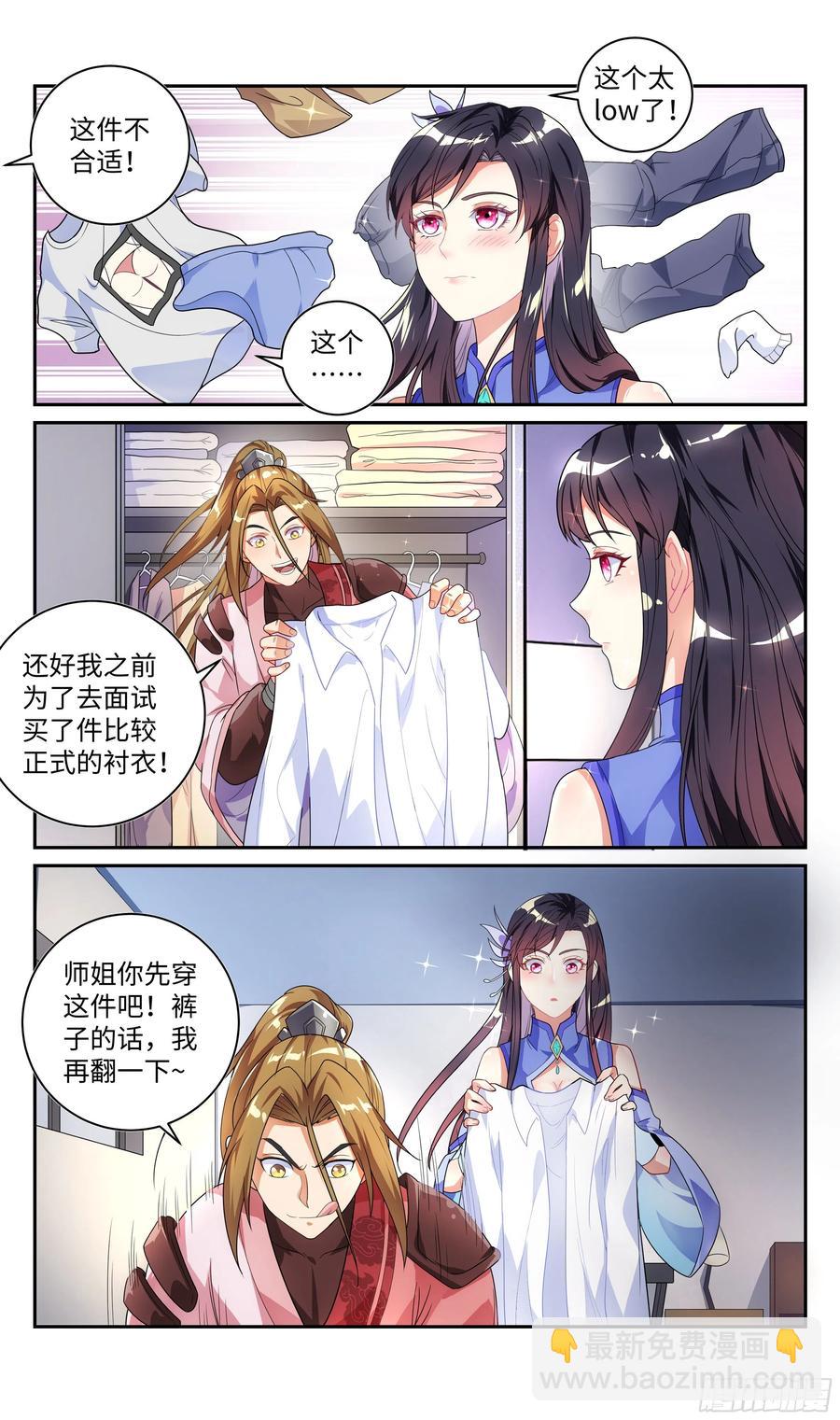 荒古遗迹篇：这趟穿越没白来！-第112话