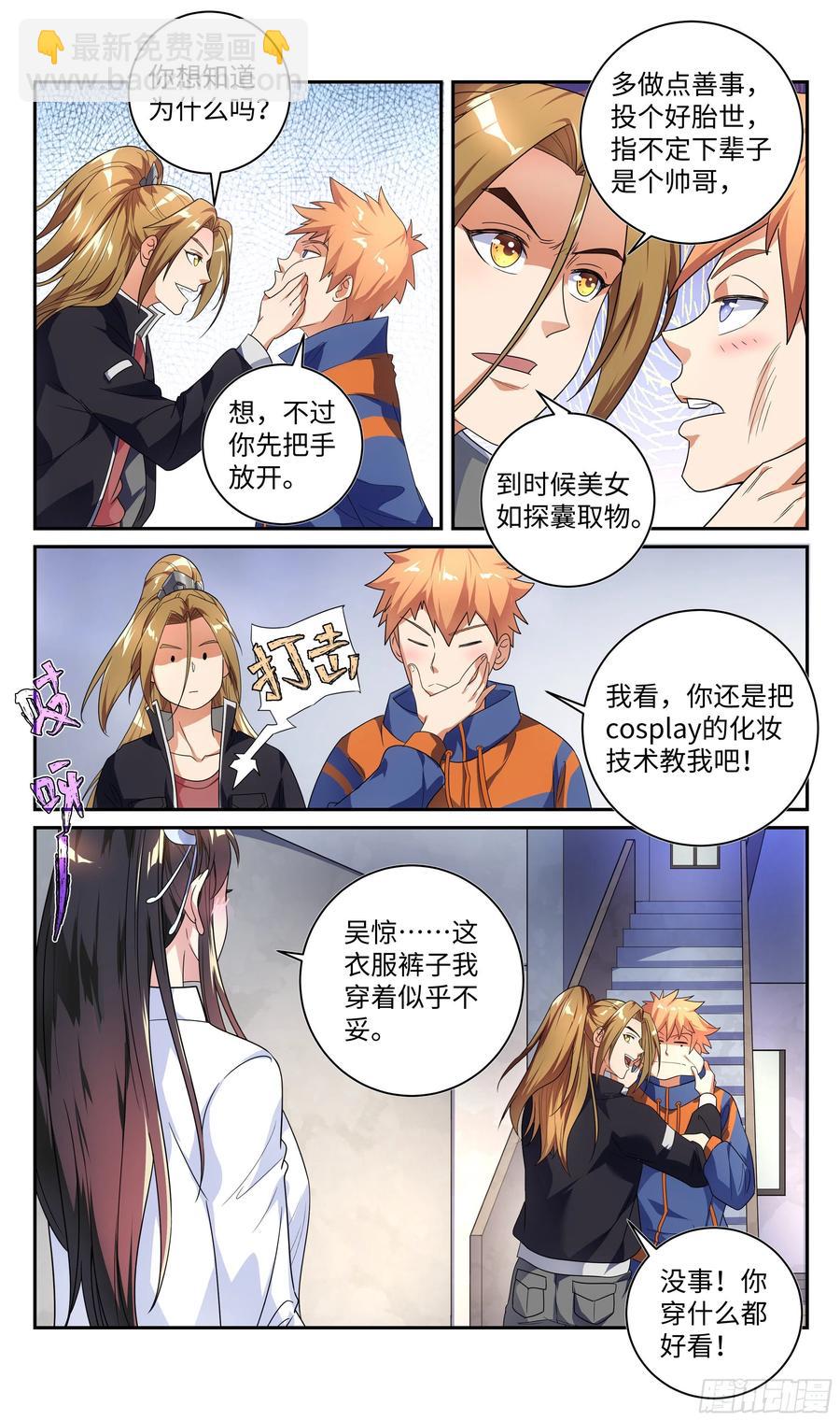 荒古遗迹篇：这趟穿越没白来！-第112话