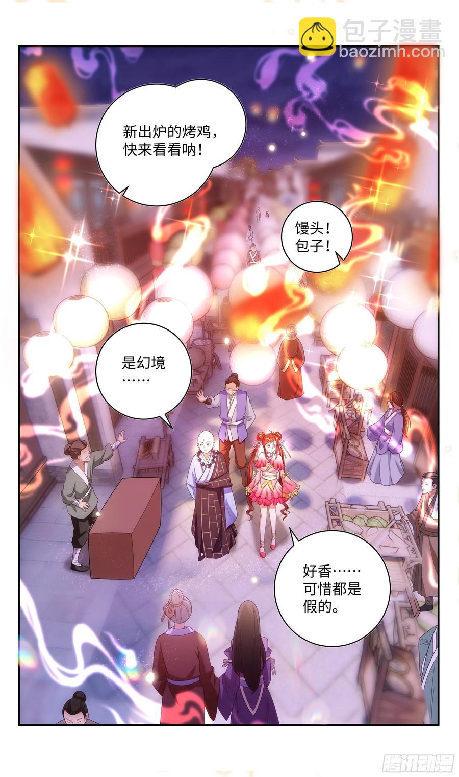 荒古遗迹篇：不加辣的烤串没灵魂-第116话