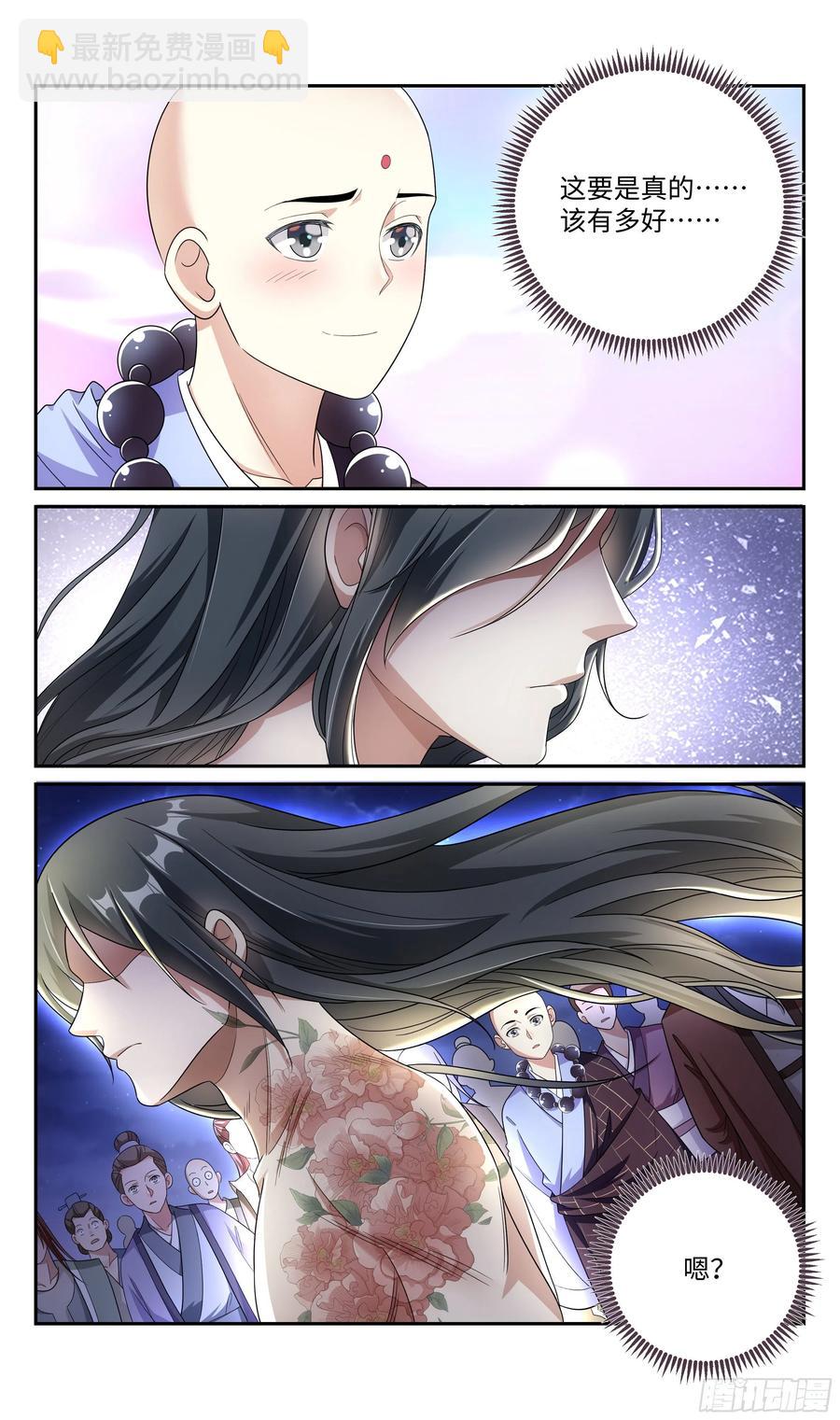 荒古遗迹篇：不加辣的烤串没灵魂-第116话