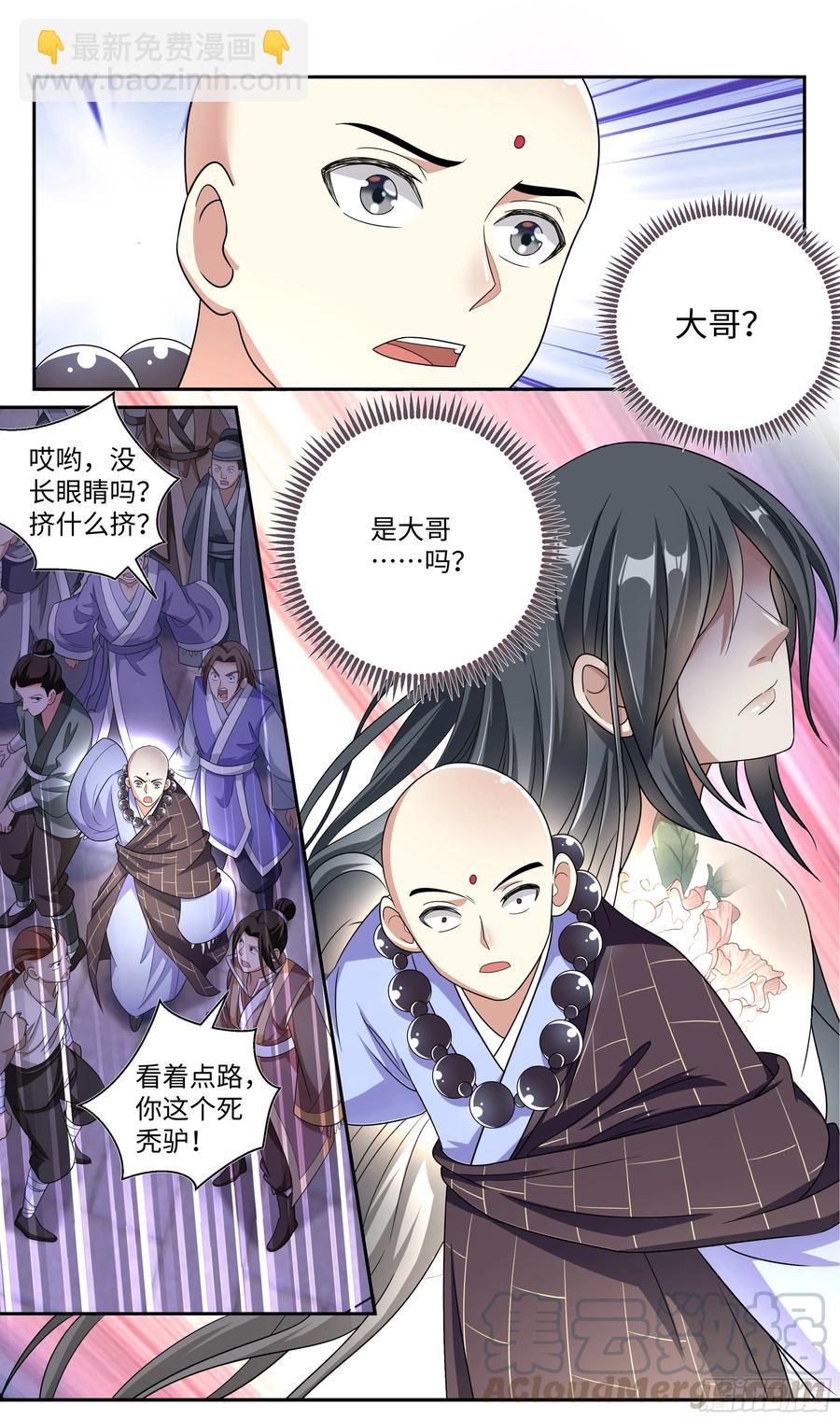 荒古遗迹篇：不加辣的烤串没灵魂-第116话