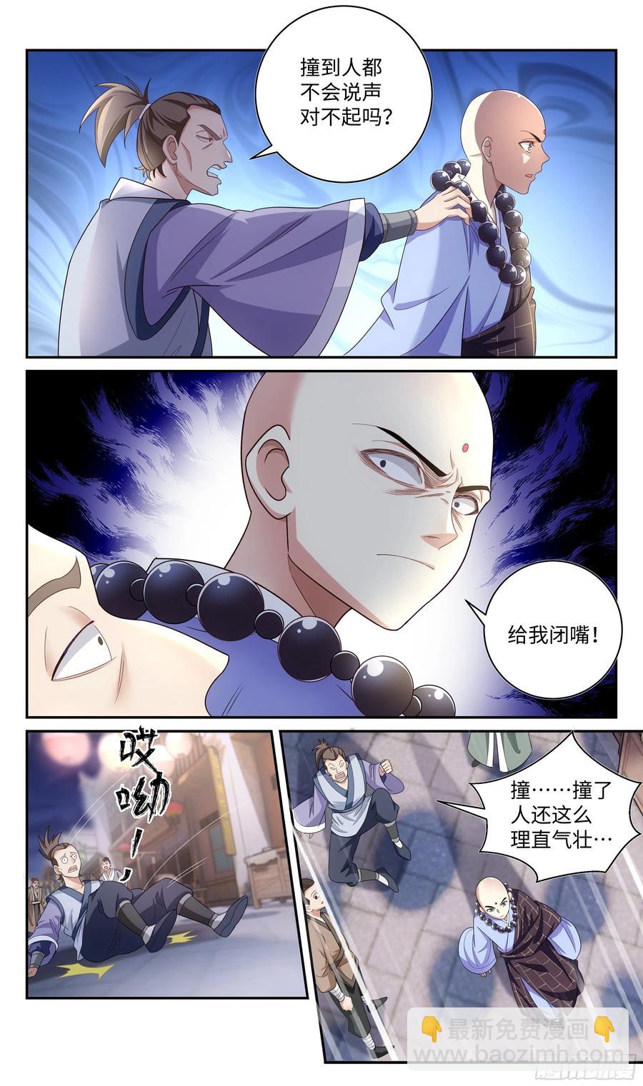 荒古遗迹篇：不加辣的烤串没灵魂-第116话