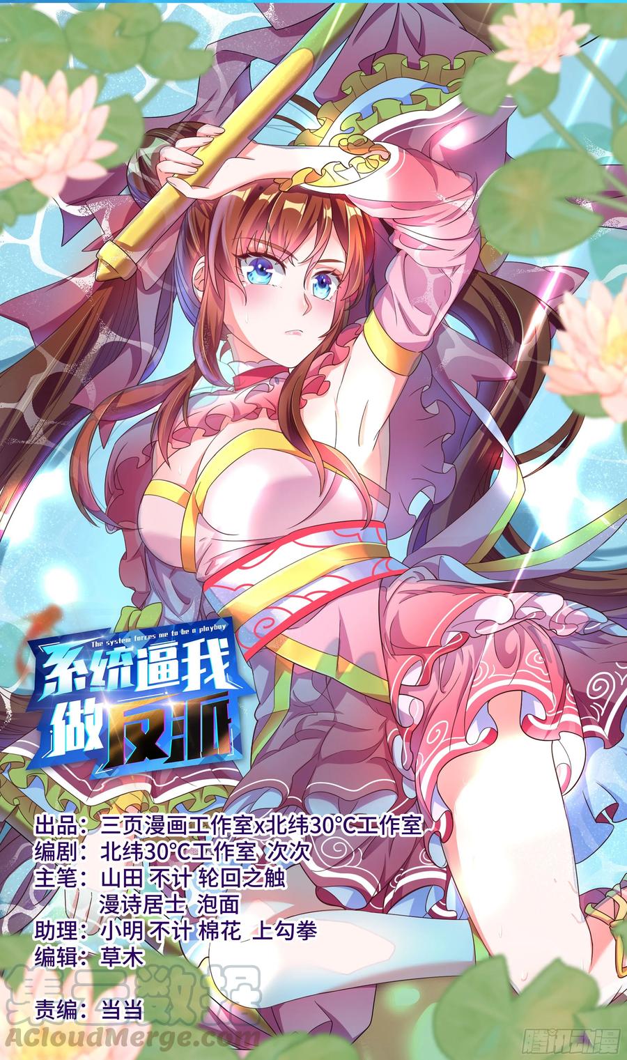 荒古遗迹篇：我与烤鱿鱼孰美？-第118话