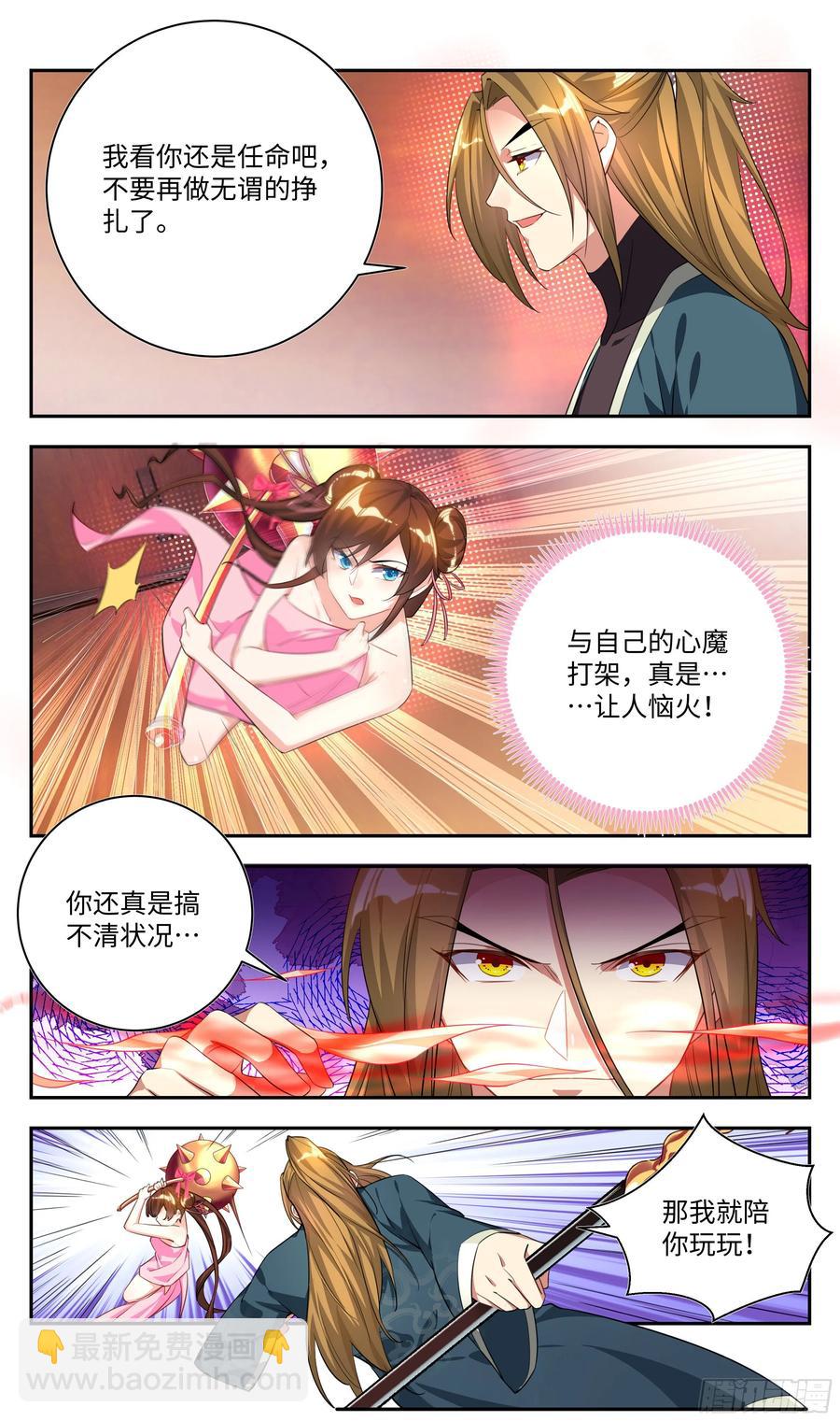 荒古遗迹篇：我与烤鱿鱼孰美？-第118话