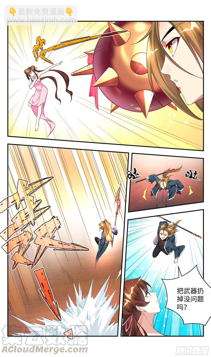 荒古遗迹篇：我与烤鱿鱼孰美？-第118话