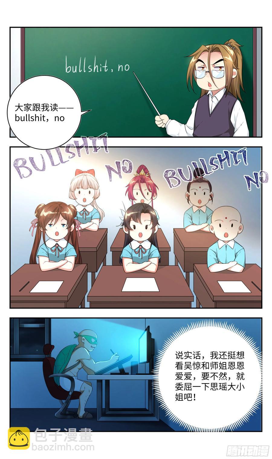 荒古遗迹篇：我与烤鱿鱼孰美？-第118话