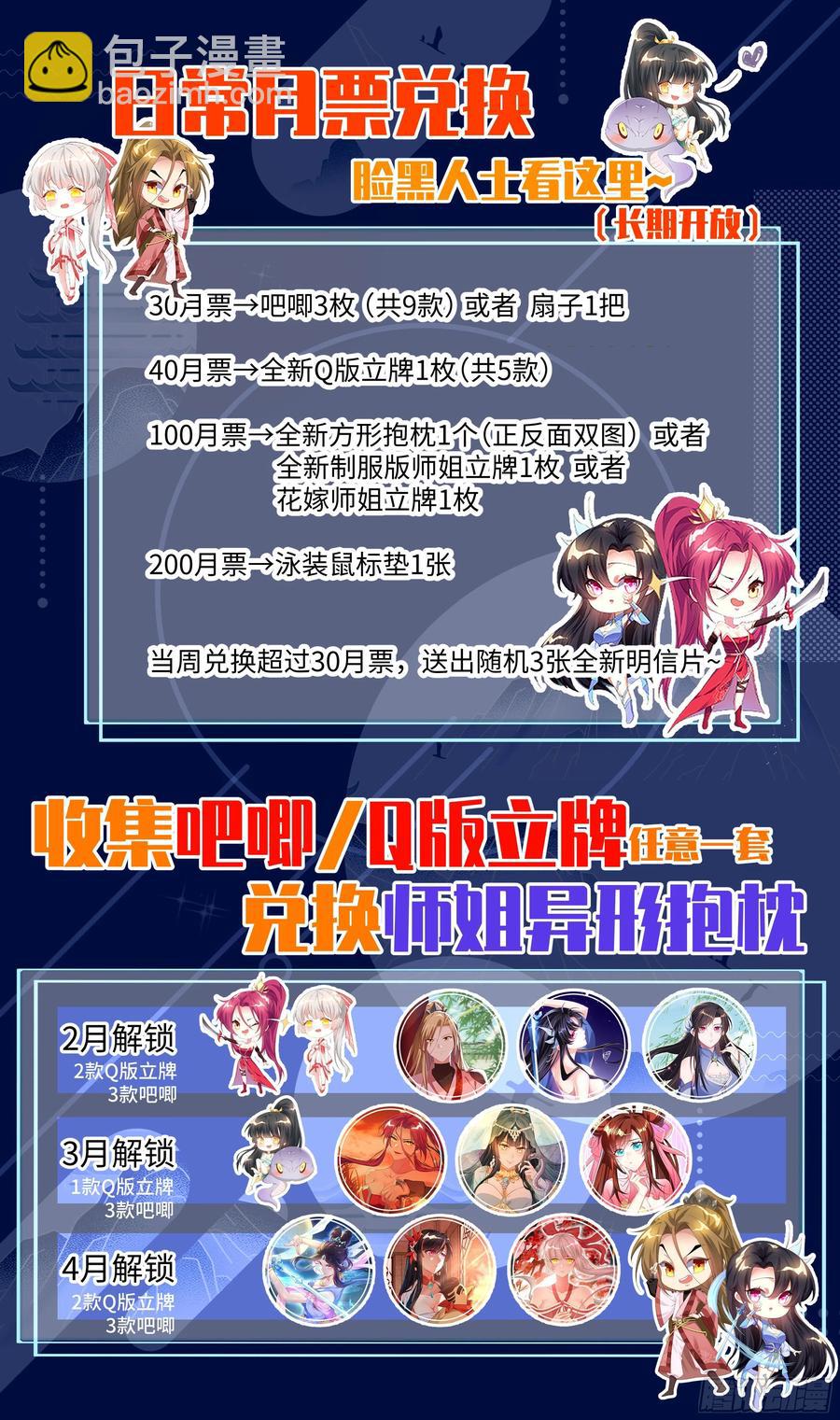 荒古遗迹篇：我与烤鱿鱼孰美？-第118话