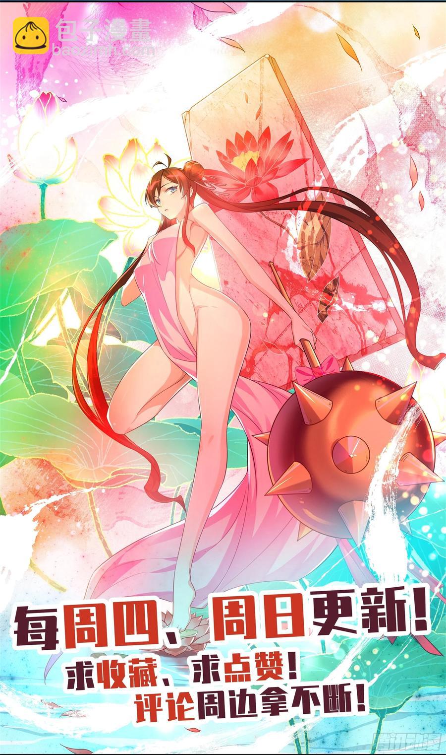 荒古遗迹篇：我与烤鱿鱼孰美？-第118话