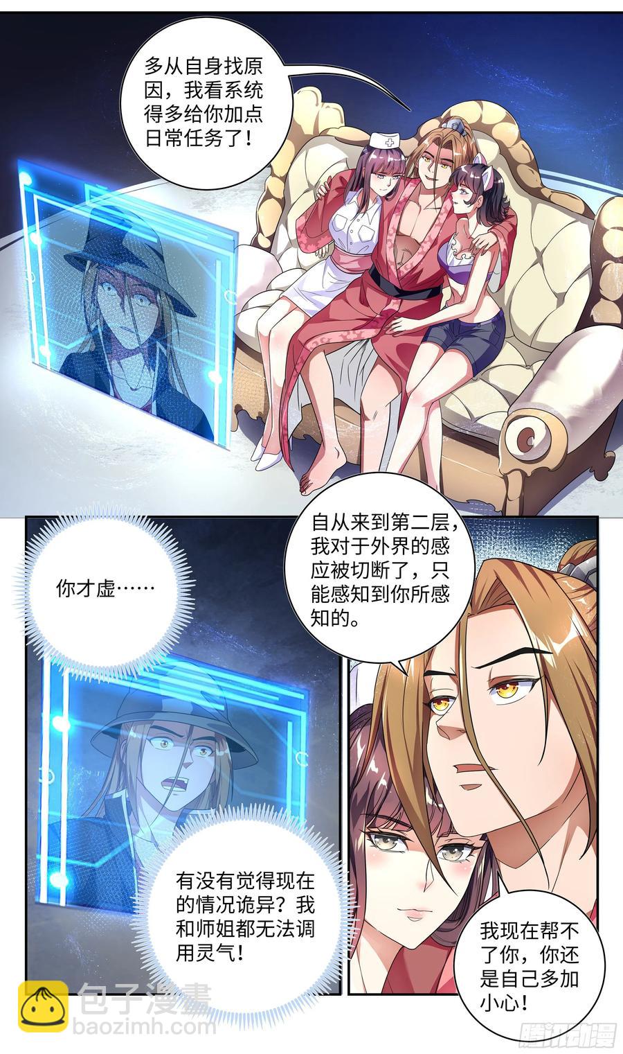 荒古遗迹篇：玩、玩不起？！-第120话