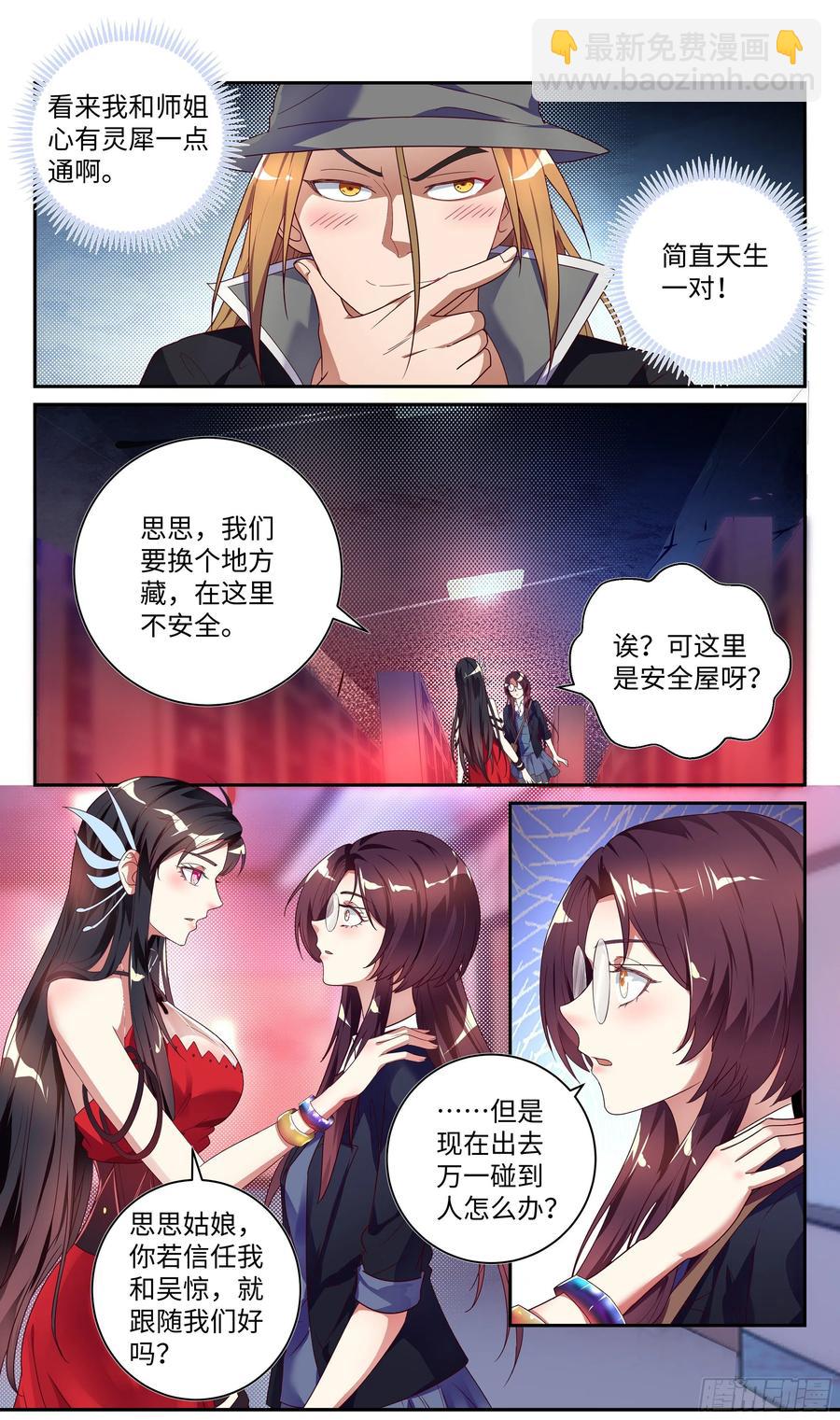 荒古遗迹篇：玩、玩不起？！-第120话