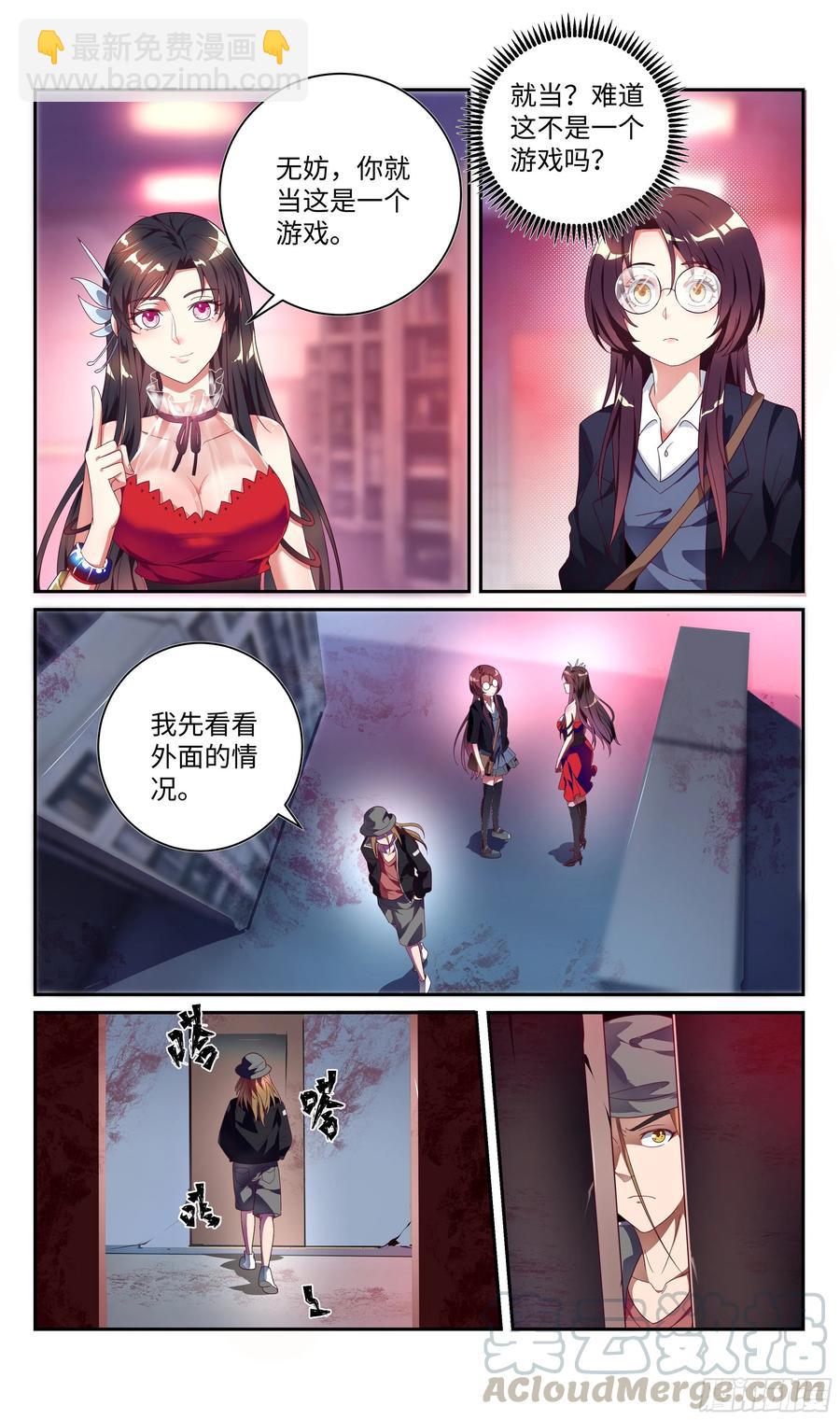 荒古遗迹篇：玩、玩不起？！-第120话