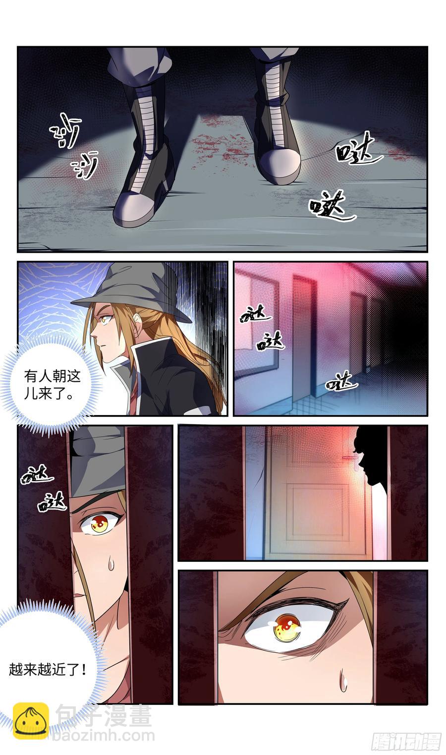 荒古遗迹篇：玩、玩不起？！-第120话