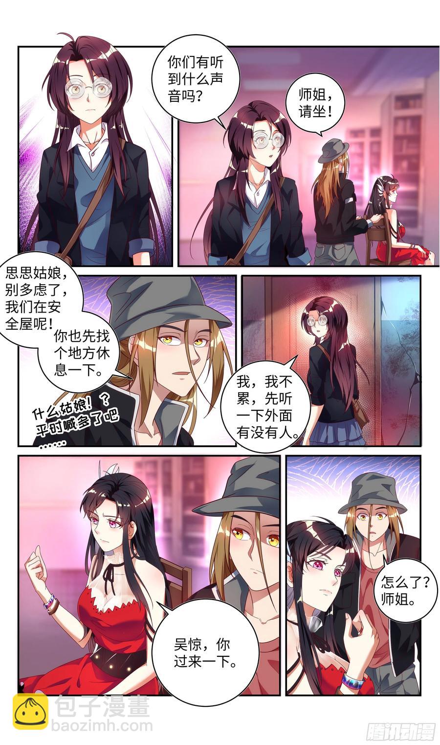 荒古遗迹篇：玩、玩不起？！-第120话