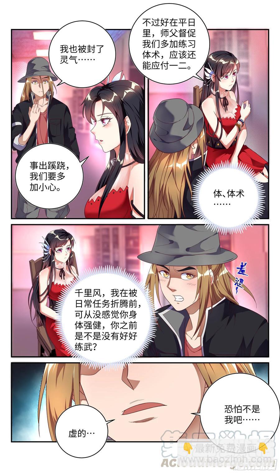 荒古遗迹篇：玩、玩不起？！-第120话