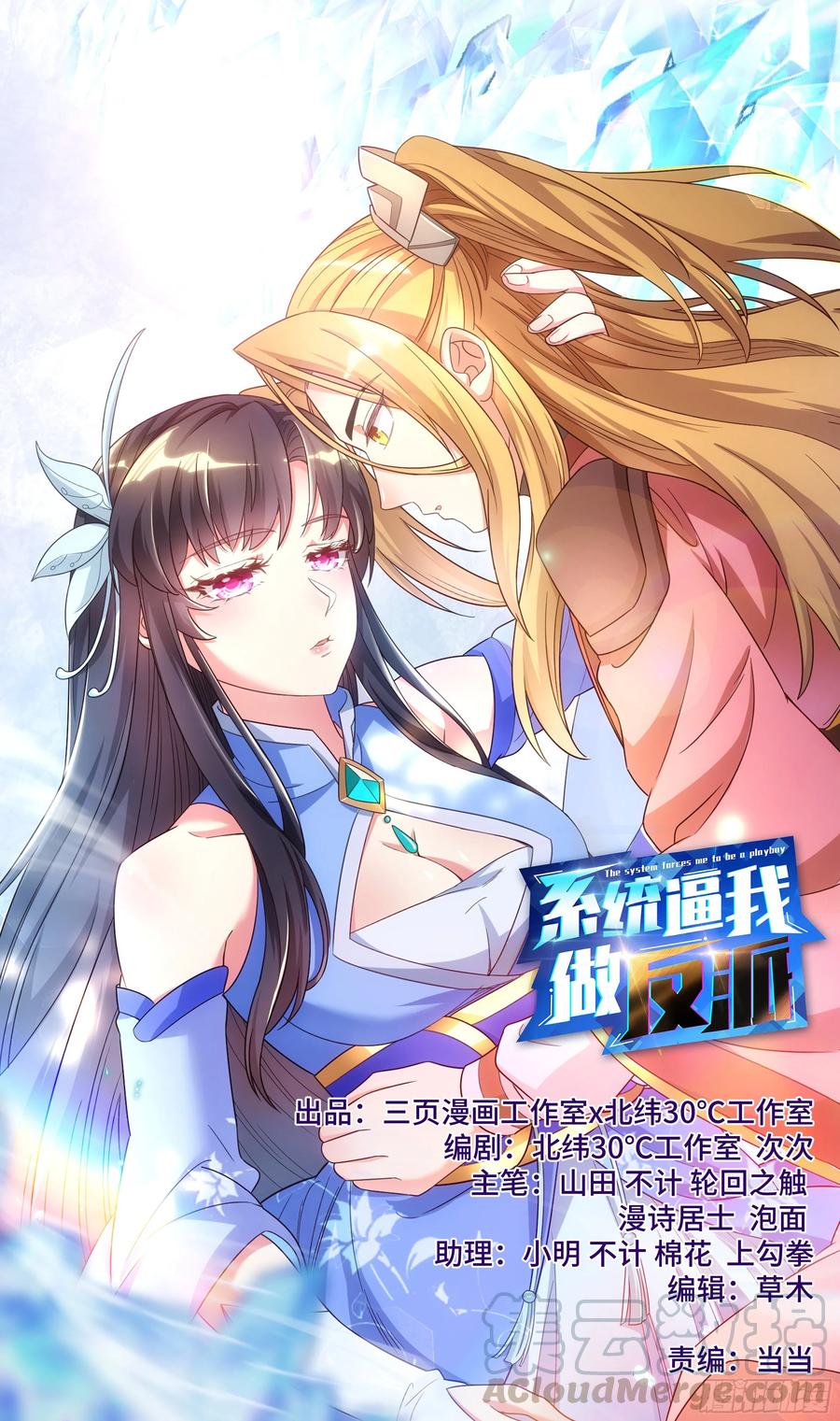 荒古遗迹篇：逆袭开始。-第122话