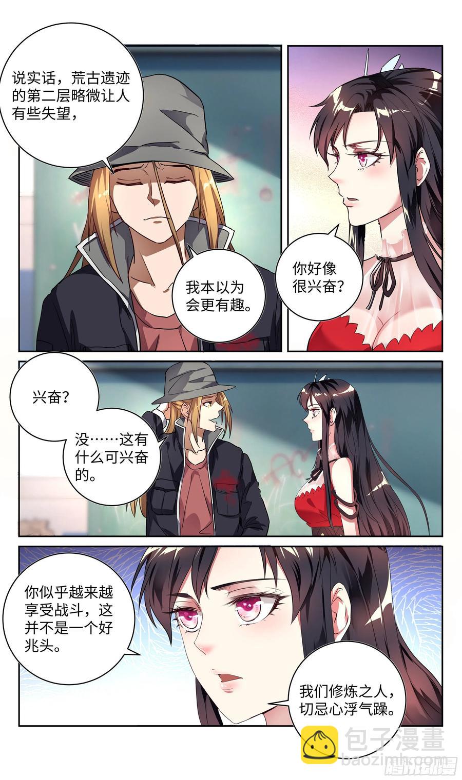 荒古遗迹篇：逆袭开始。-第122话