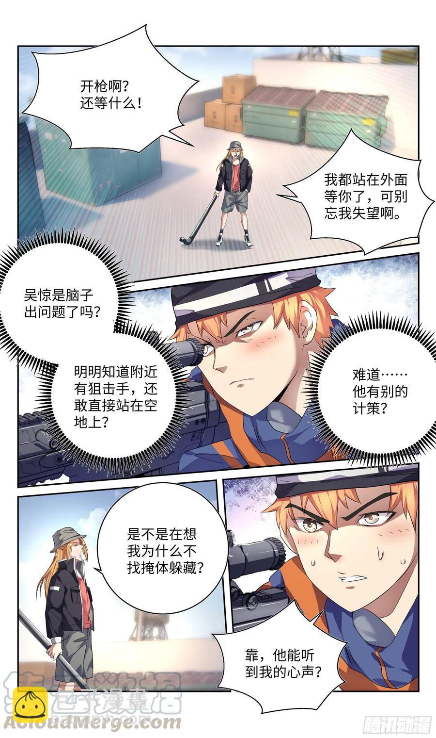 荒古遗迹篇：逆袭开始。-第122话