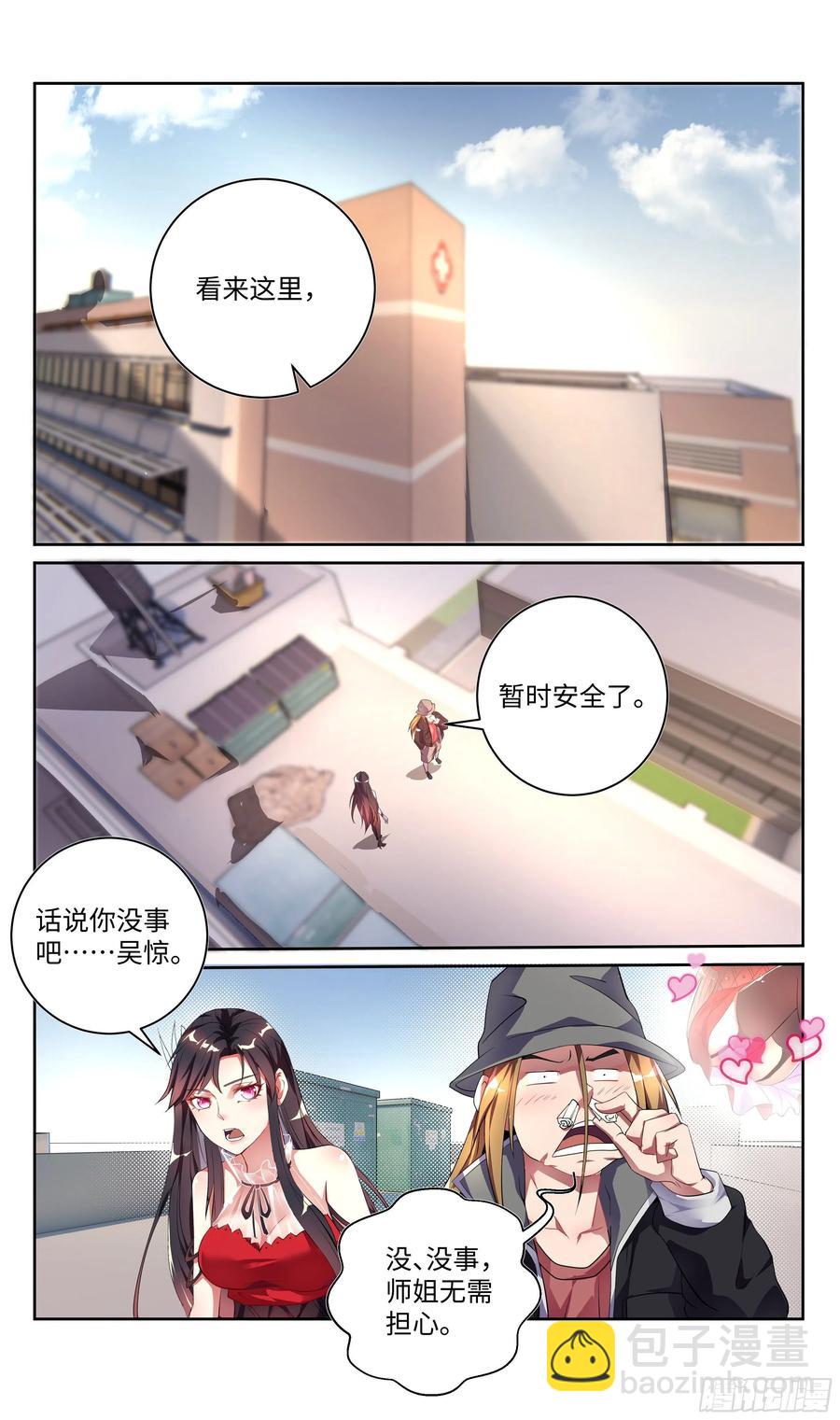 荒古遗迹篇：逆袭开始。-第122话