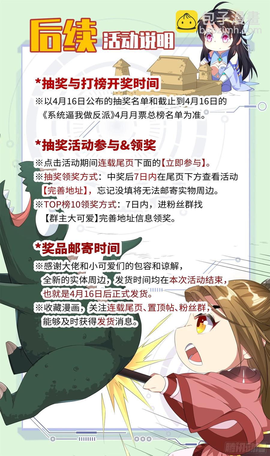 荒古遗迹篇：逆袭开始。-第122话