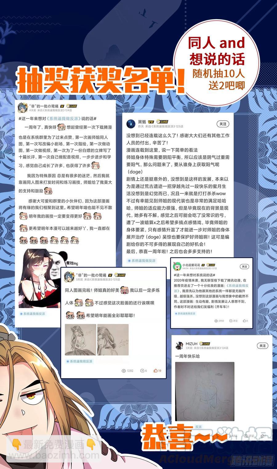 阴阳调和的方法是&hellip;&hellip;-第126话