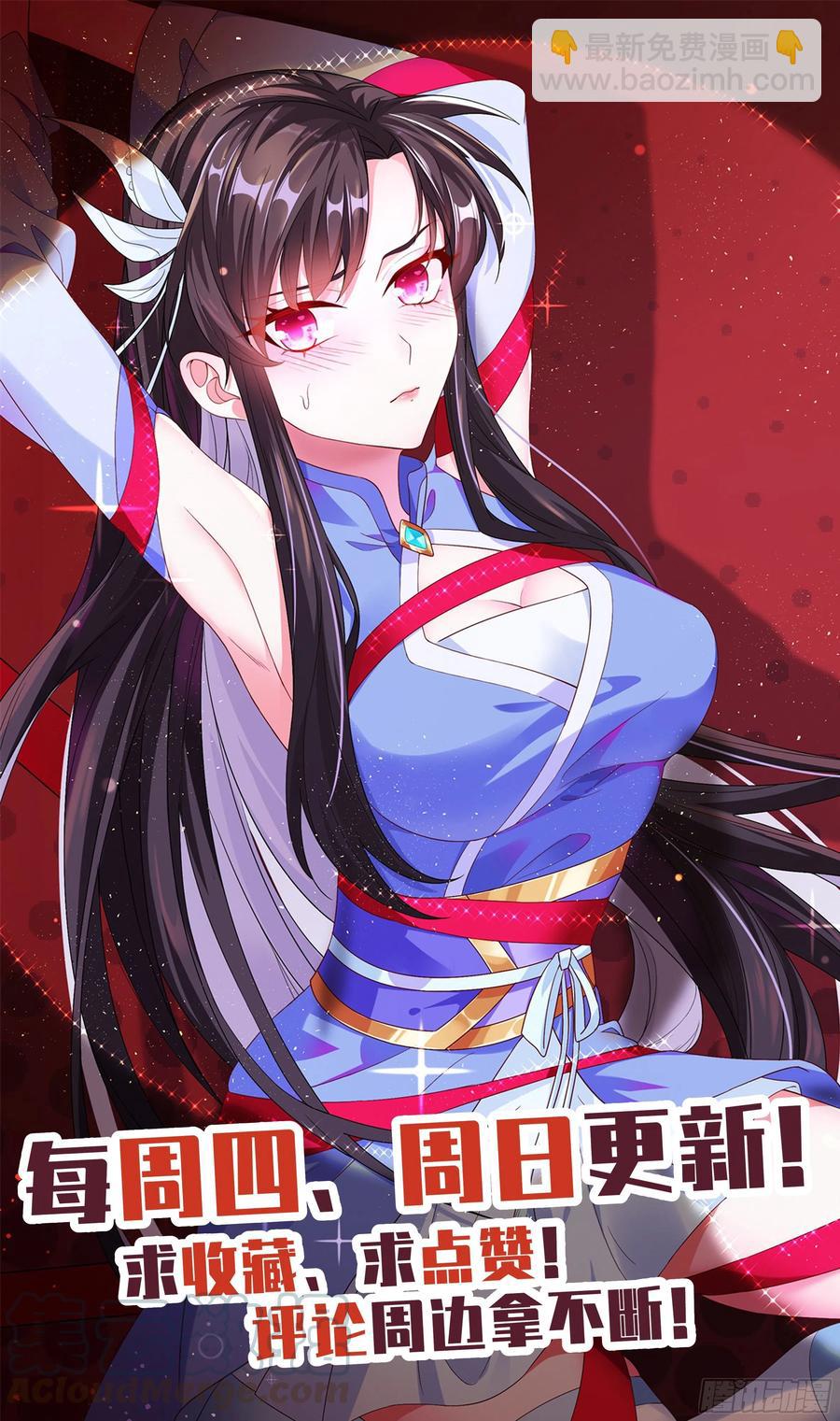 阴阳调和的方法是&hellip;&hellip;-第126话