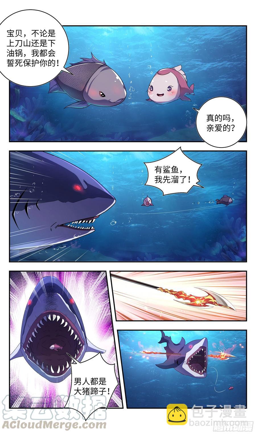 阴阳调和的方法是&hellip;&hellip;-第126话