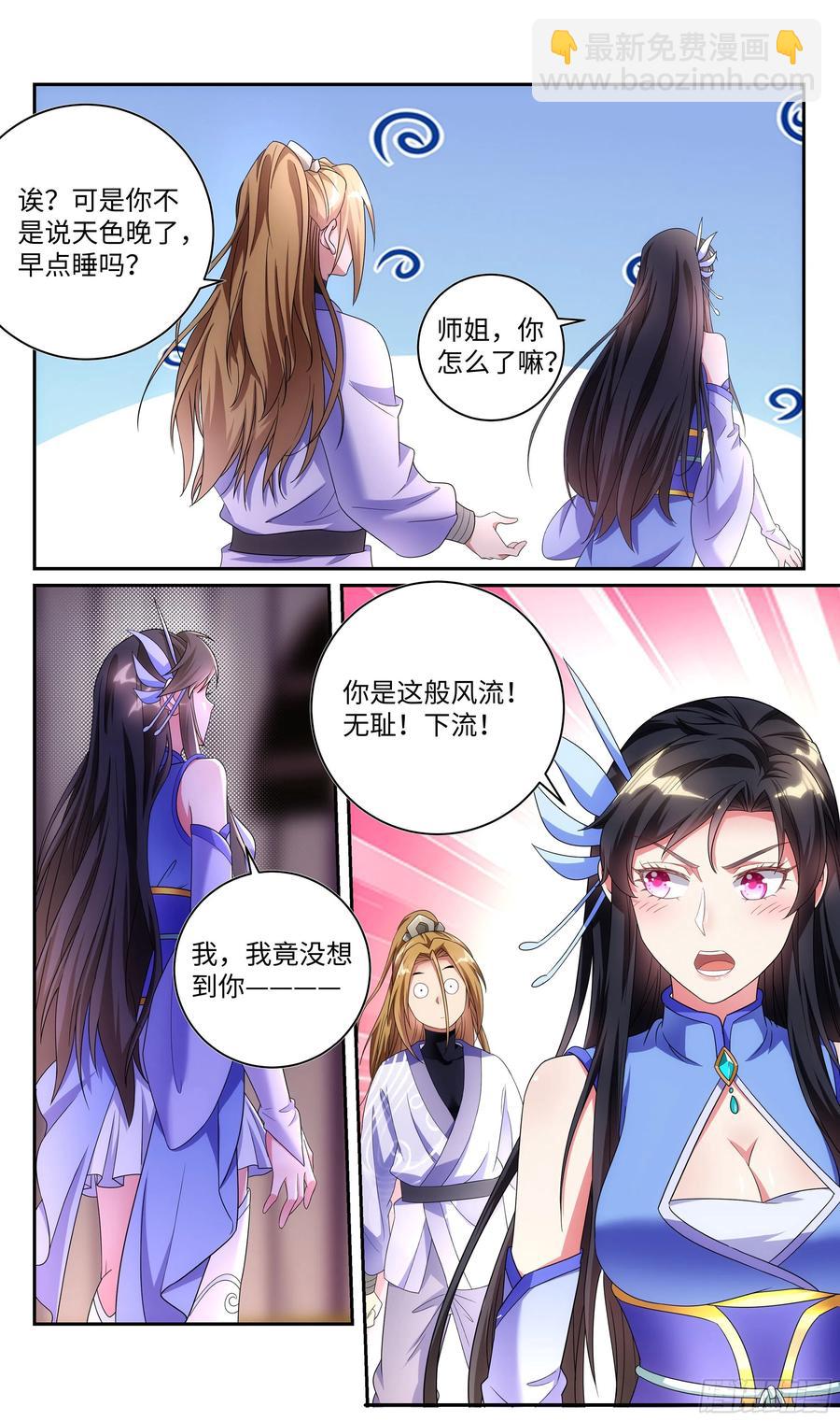 荒古遗迹篇：共筑爱巢~-第128话