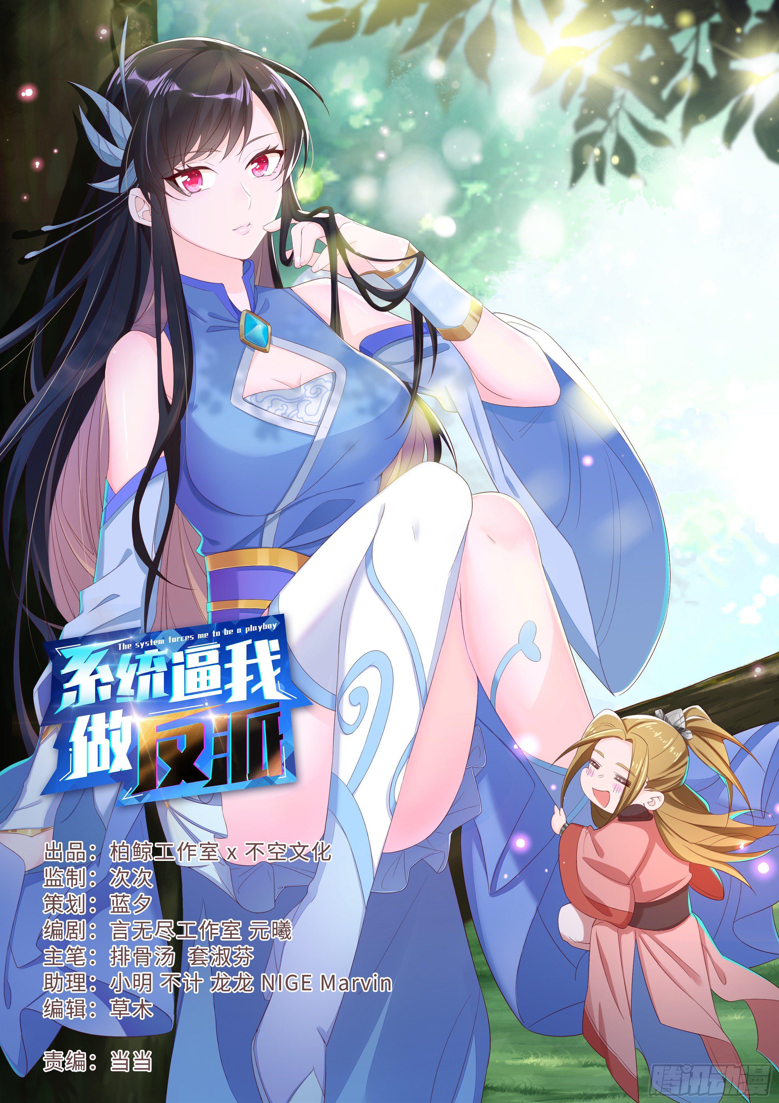 精神小伙，不请自来-第14话