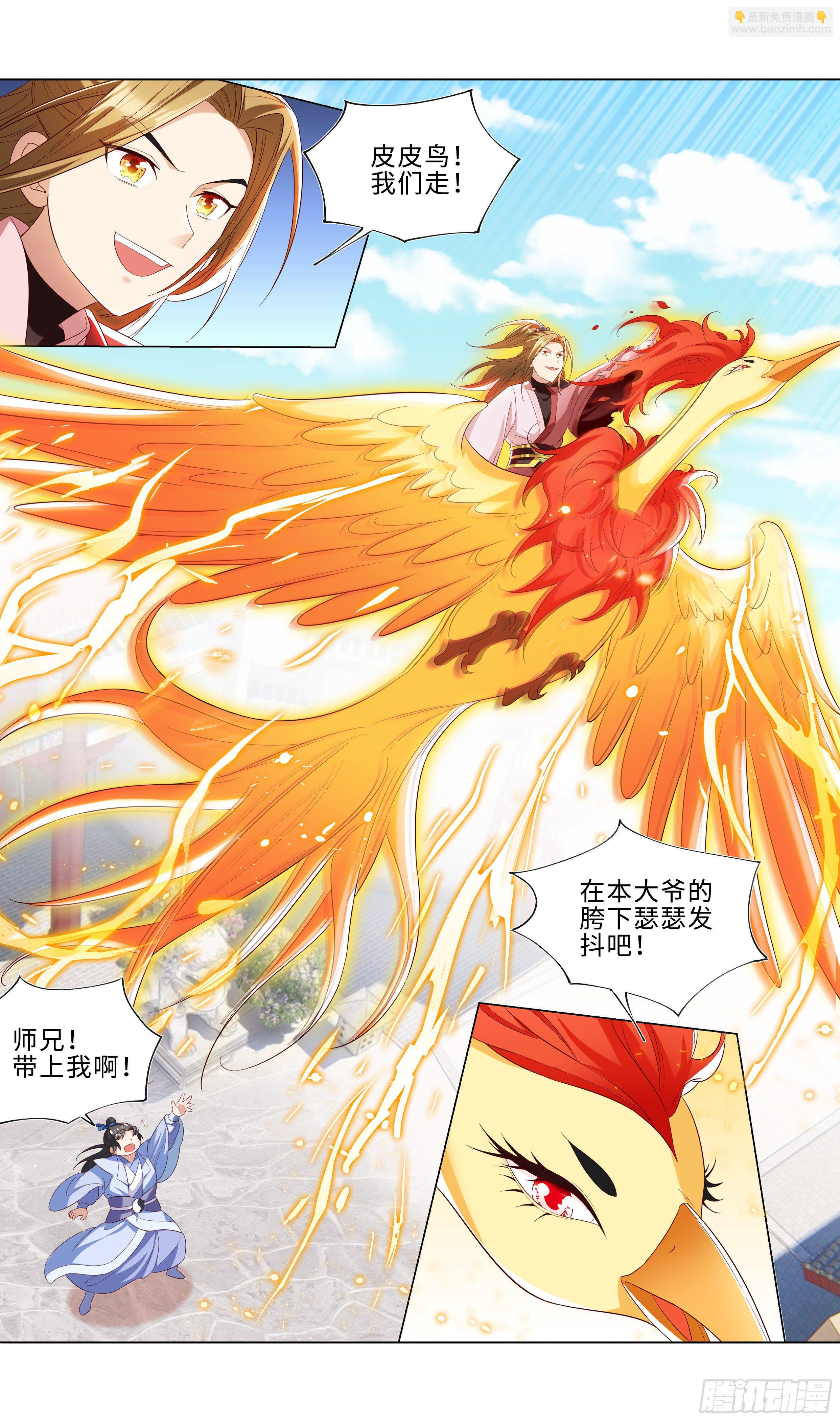 精神小伙，不请自来-第14话