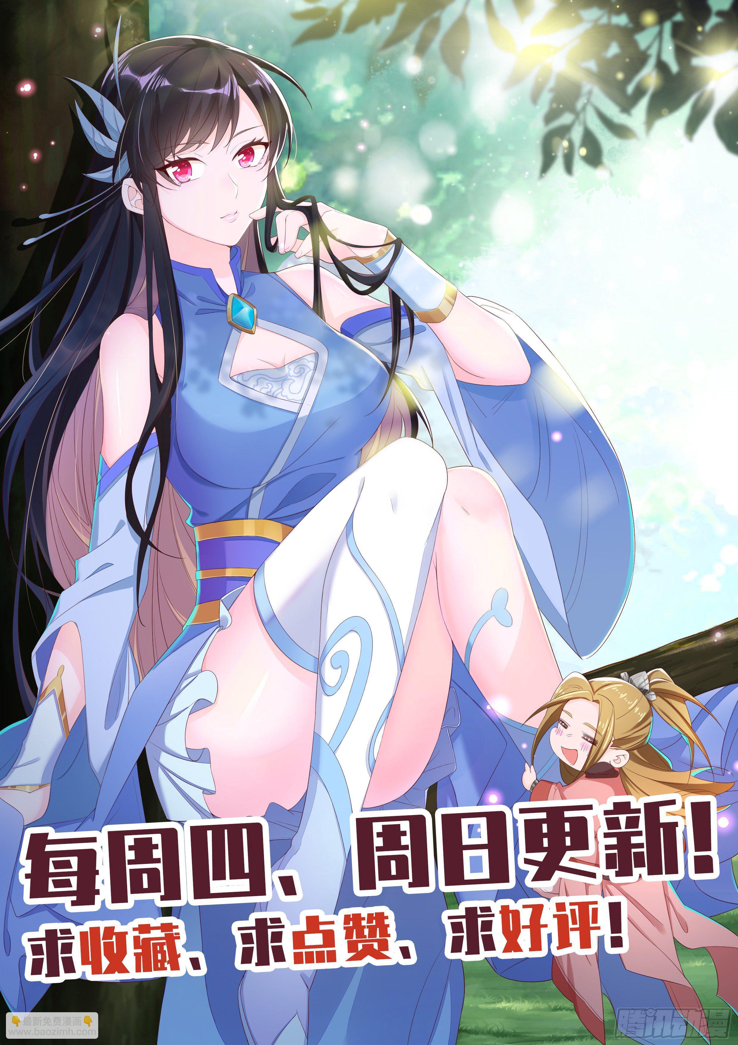 精神小伙，不请自来-第14话