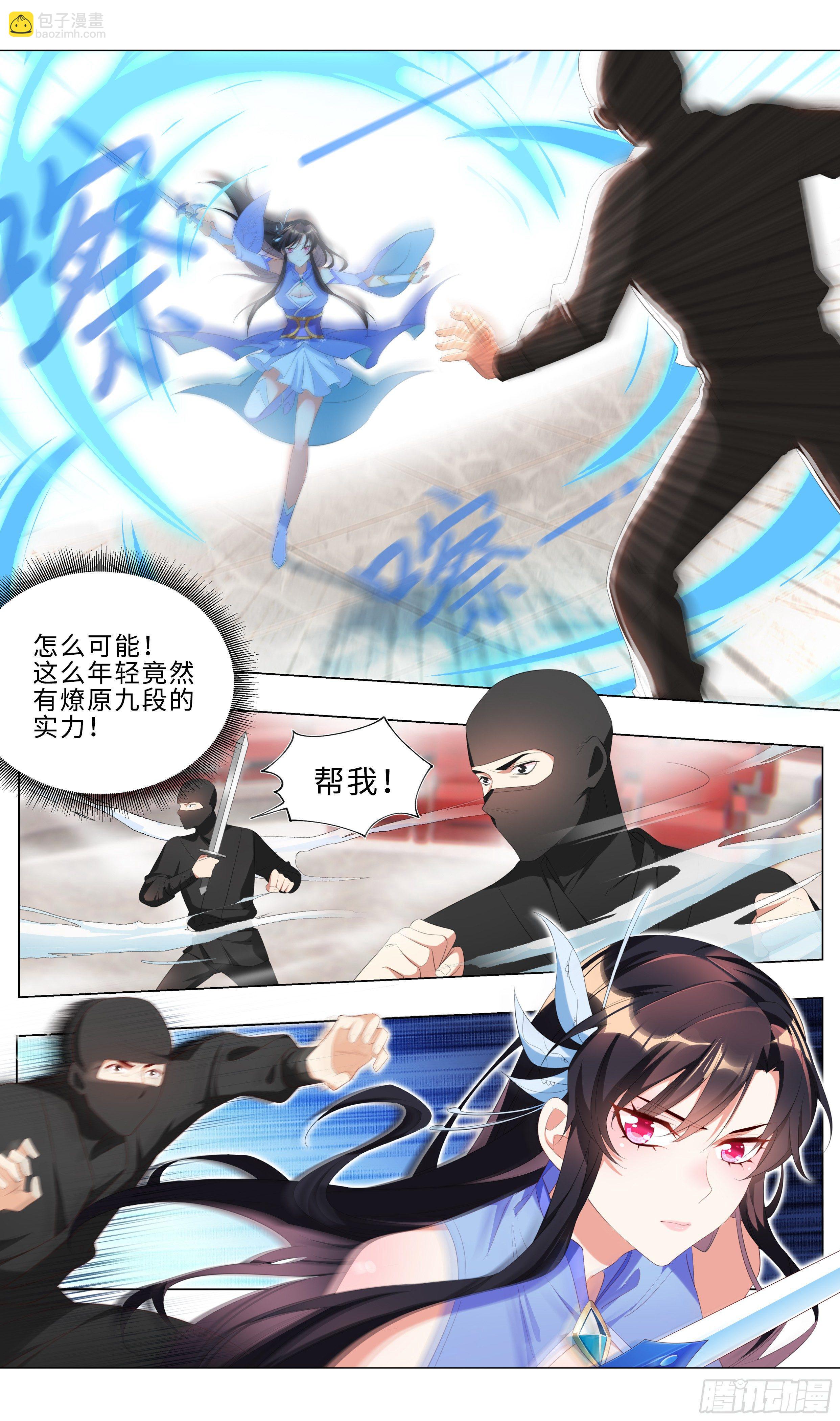 精神小伙，不请自来-第14话