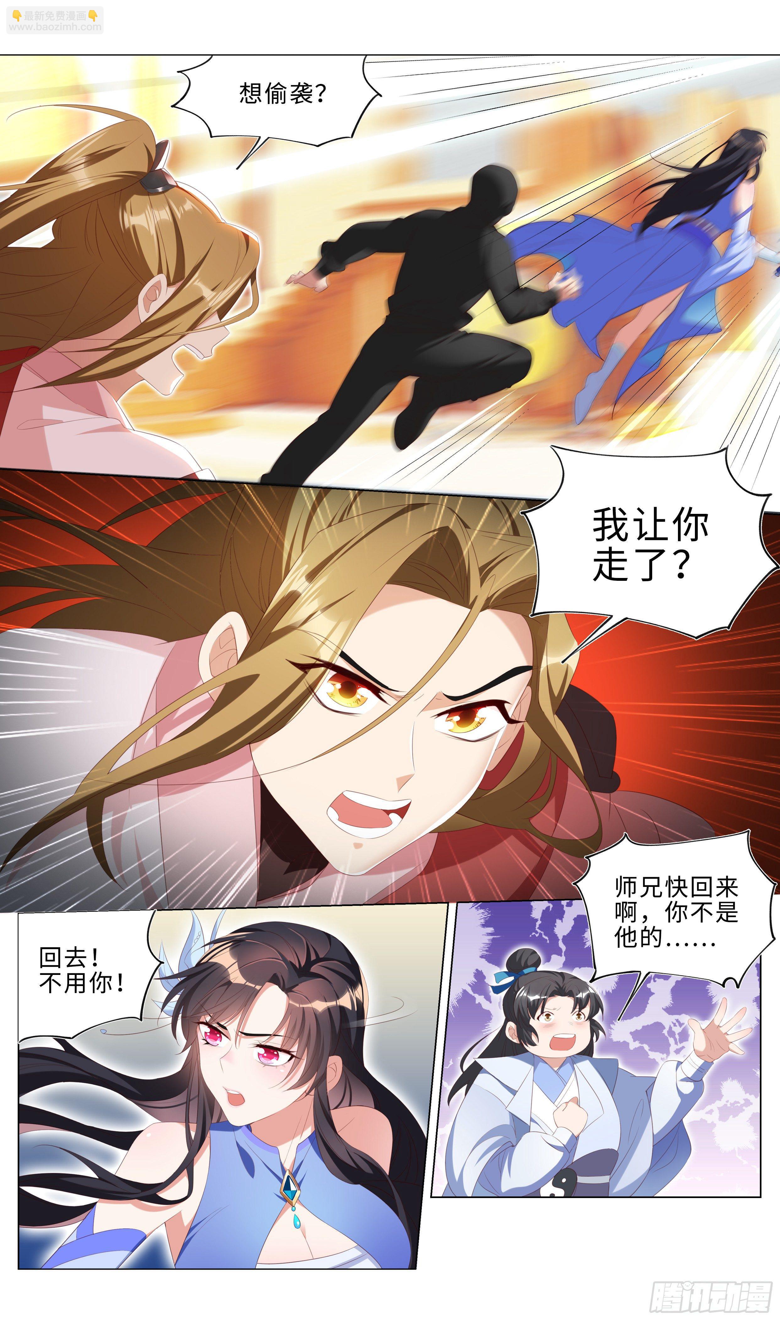 精神小伙，不请自来-第14话