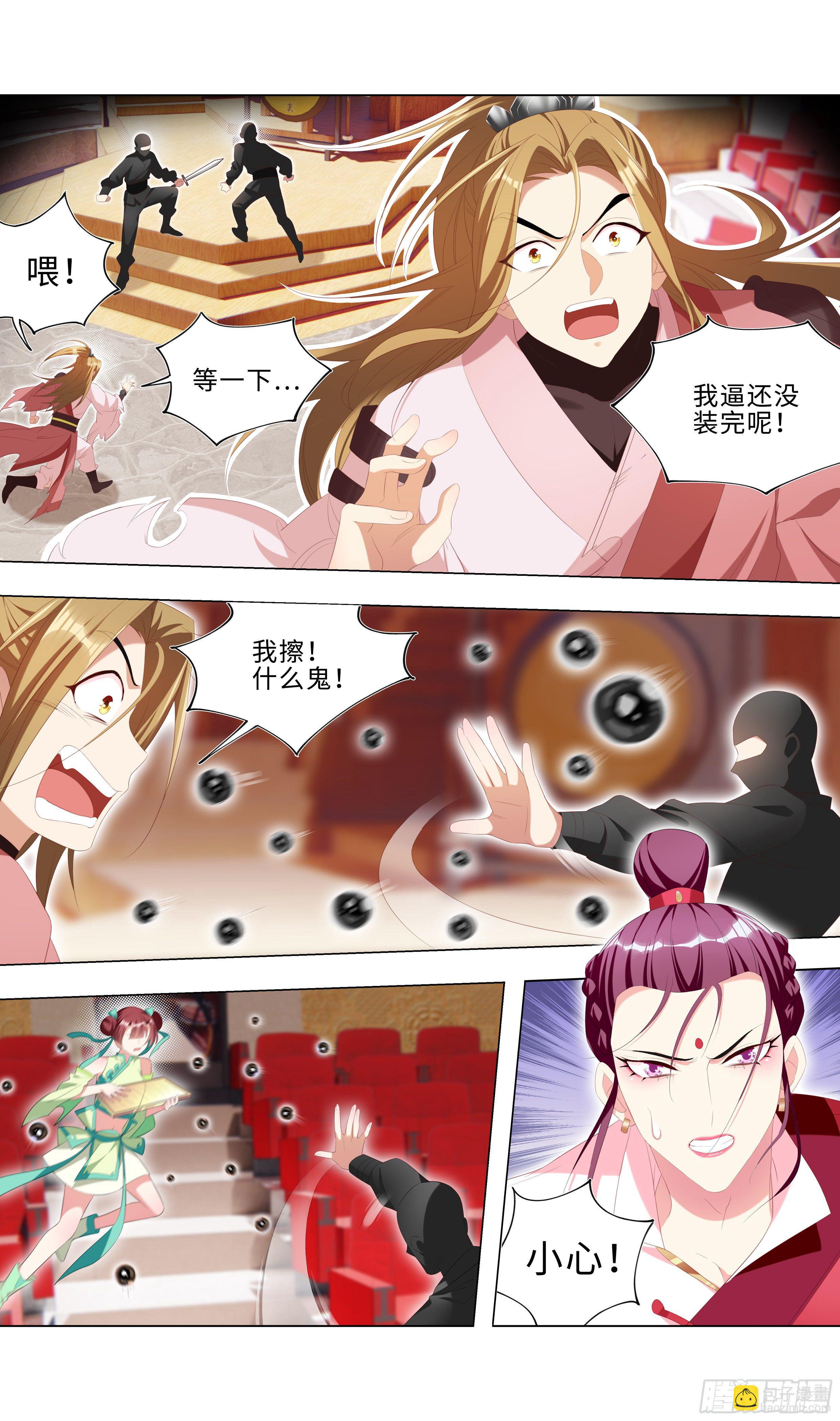 精神小伙，不请自来-第14话