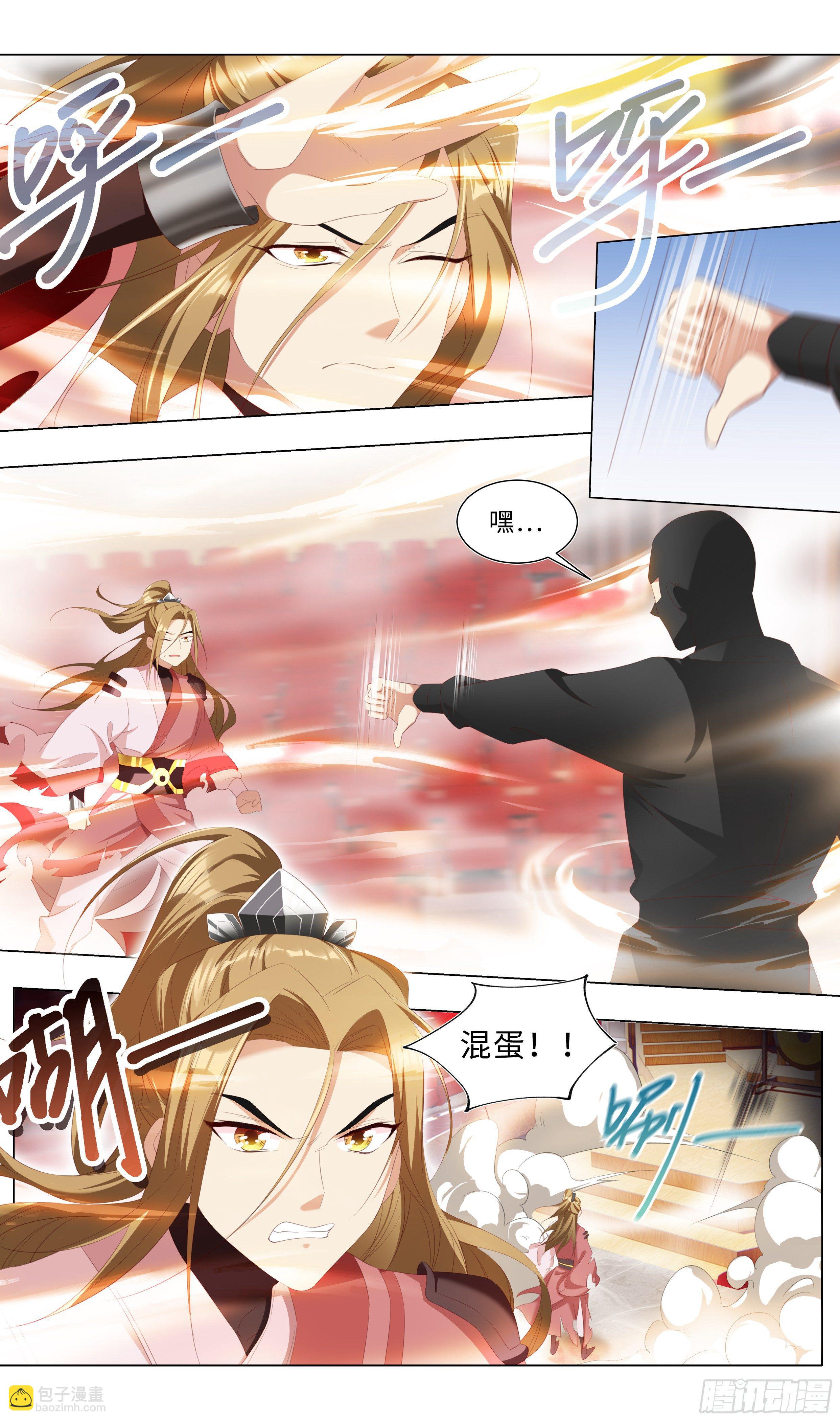 精神小伙，不请自来-第14话