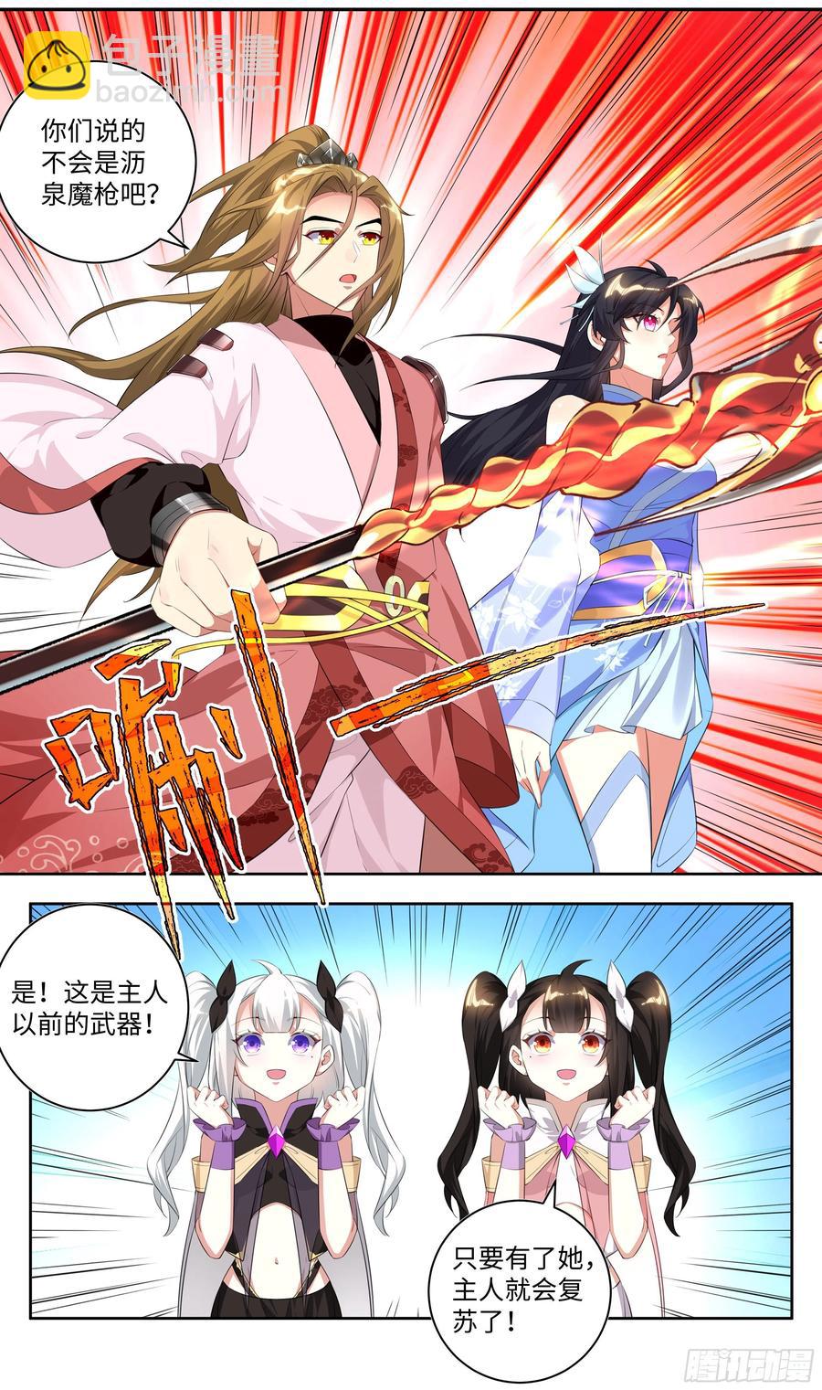 荒古遗迹篇：你们的秘密我知道-第134话