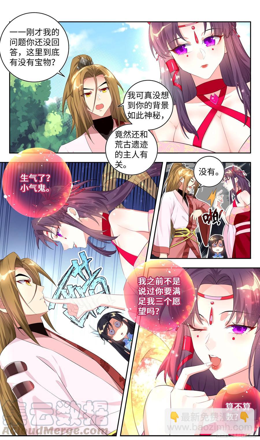 荒古遗迹篇：你们的秘密我知道-第134话