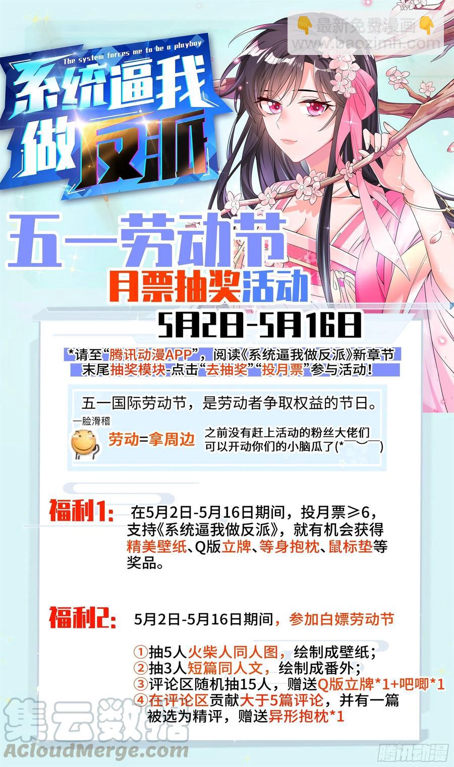 荒古遗迹篇：你们的秘密我知道-第134话