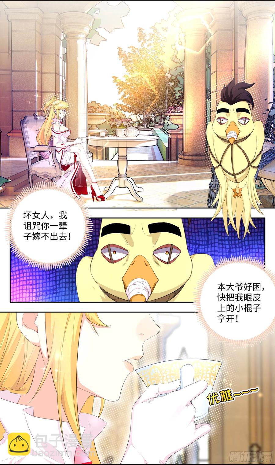 荒古遗迹篇：你们的秘密我知道-第134话