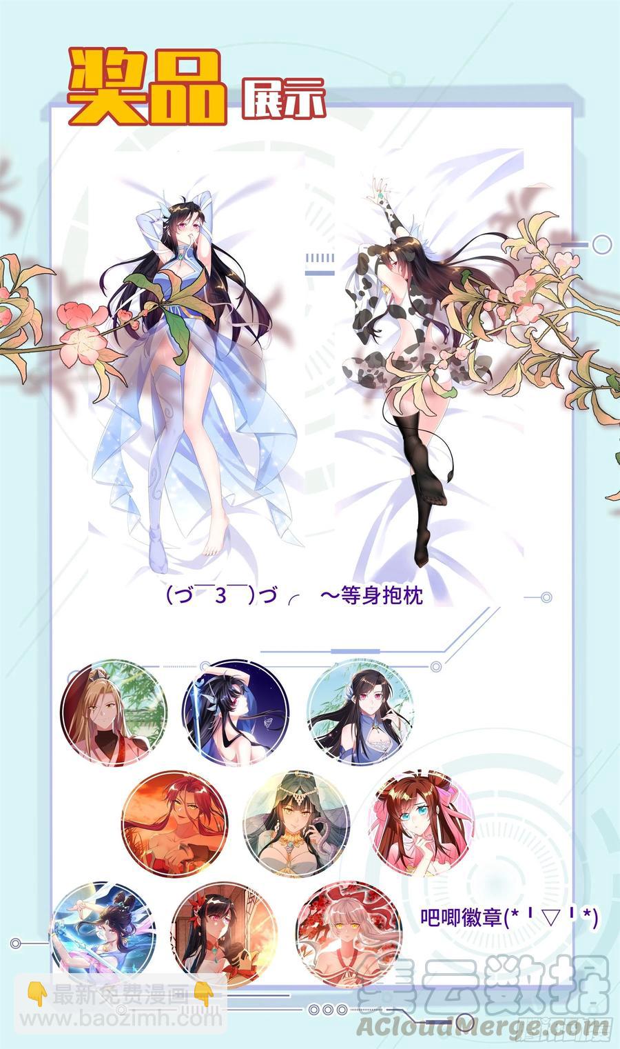 荒古遗迹篇：你们的秘密我知道-第134话