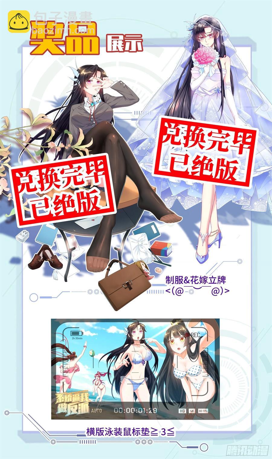 荒古遗迹篇：你们的秘密我知道-第134话