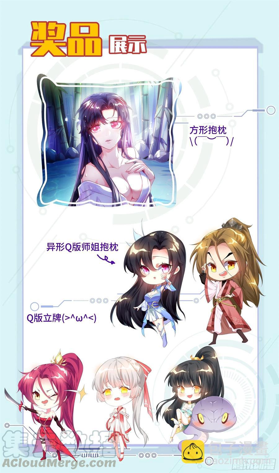 荒古遗迹篇：你们的秘密我知道-第134话