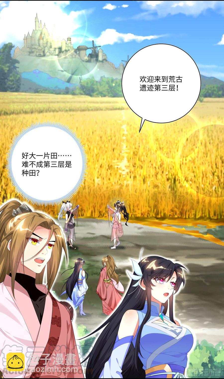 荒古遗迹篇：你们的秘密我知道-第134话