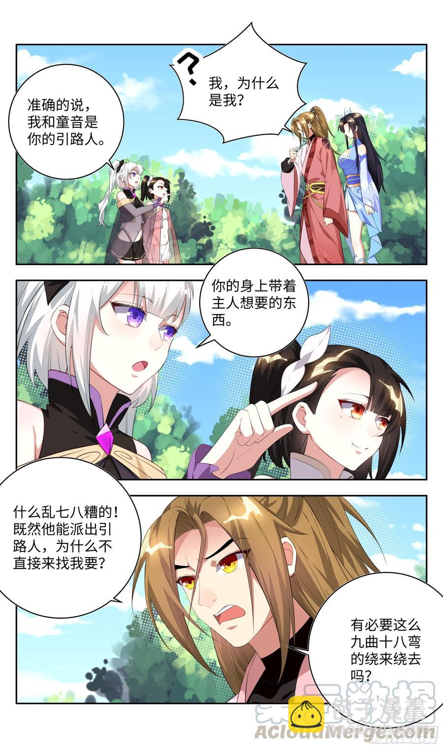 荒古遗迹篇：你们的秘密我知道-第134话