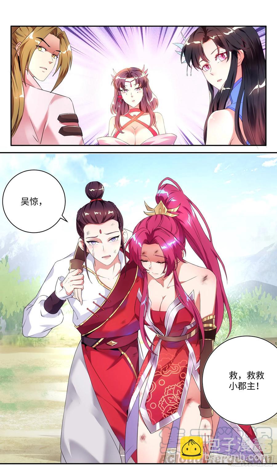 荒古遗迹篇：你敢玩弄我？-第136话