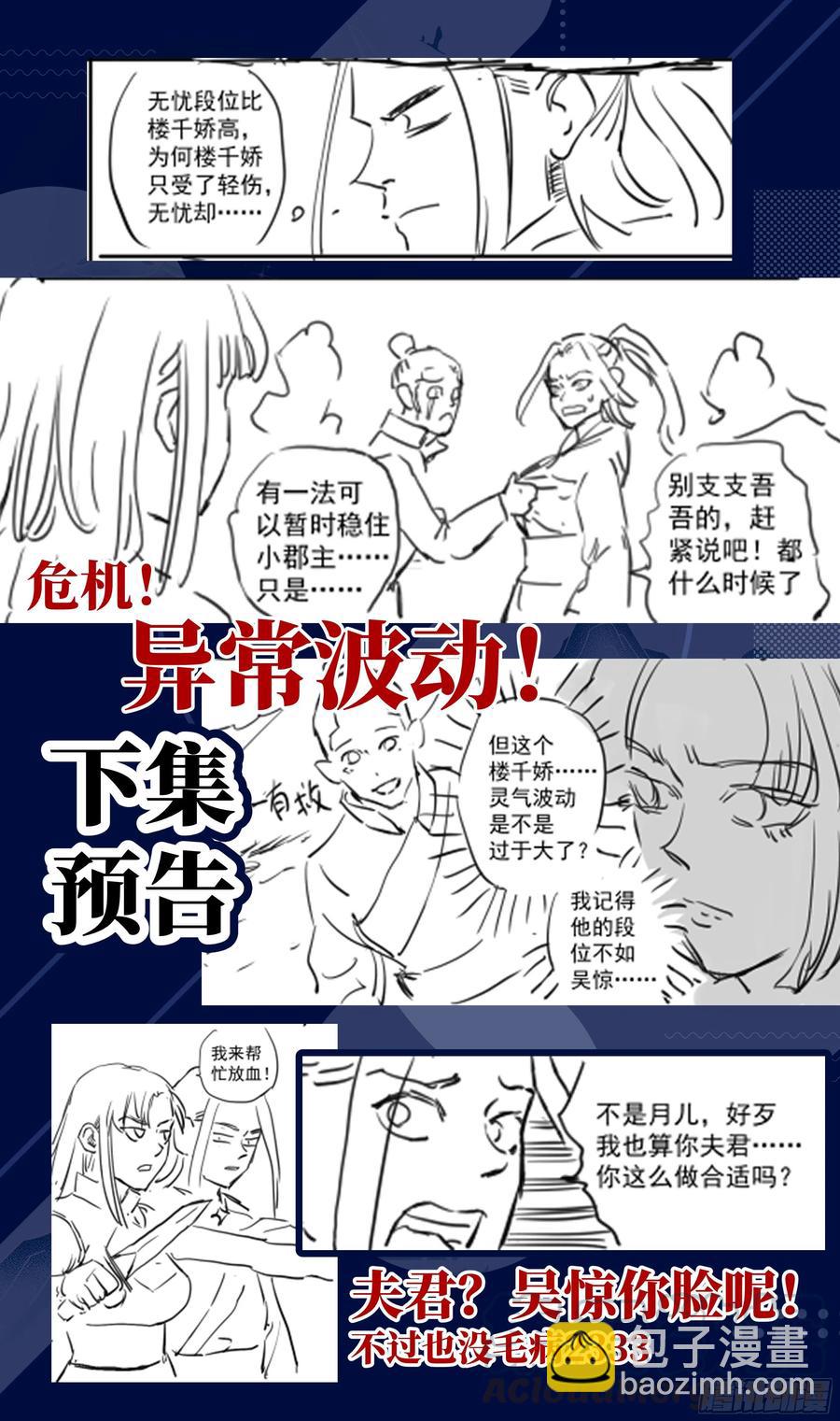 荒古遗迹篇：你敢玩弄我？-第136话