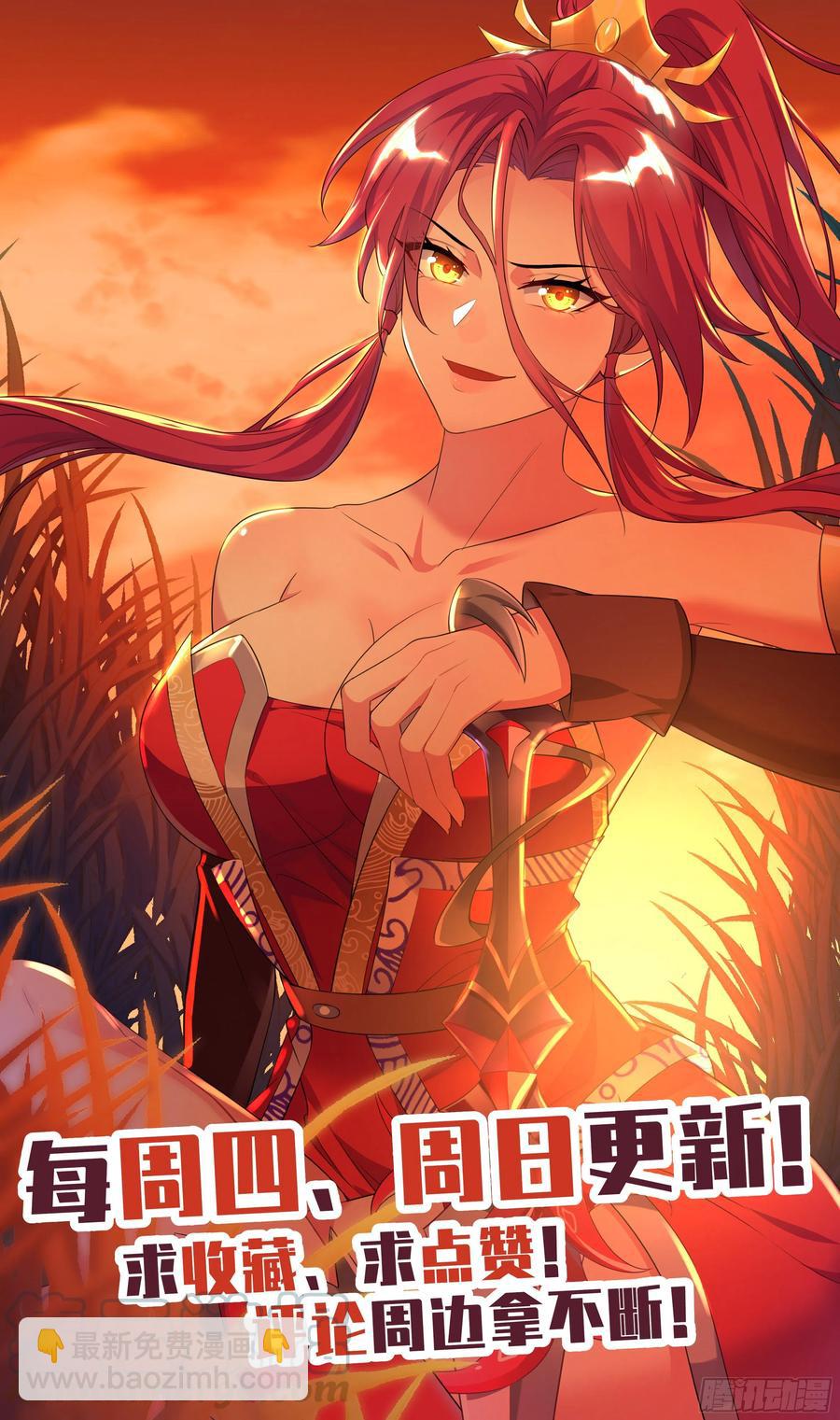 荒古遗迹篇：你敢玩弄我？-第136话