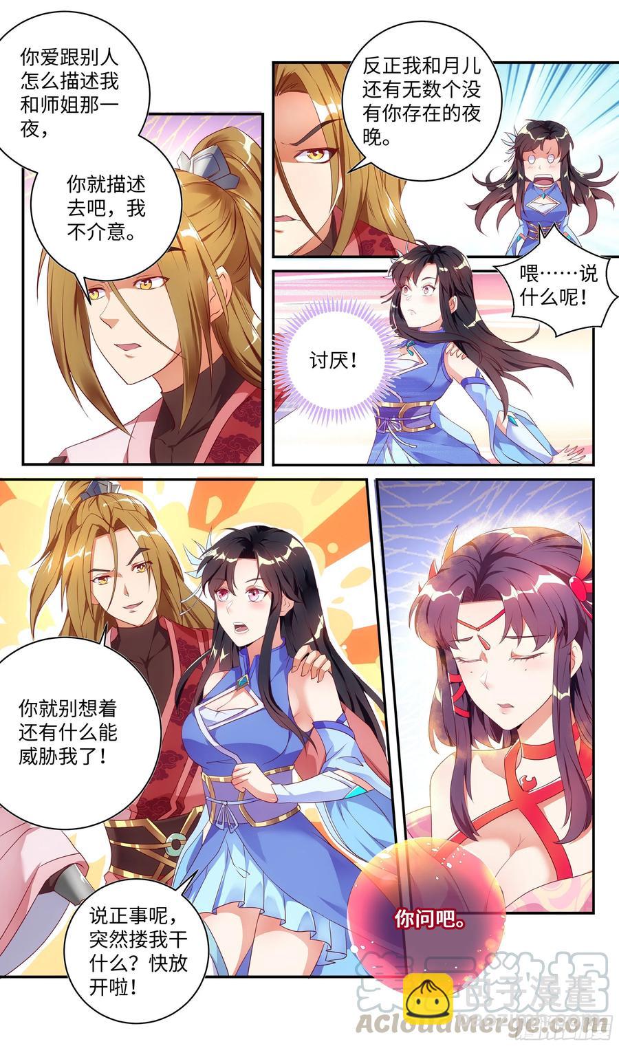 荒古遗迹篇：你敢玩弄我？-第136话