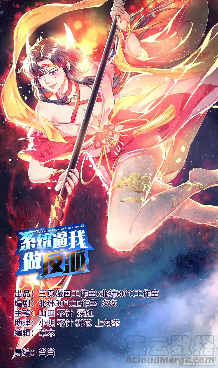 荒古遗迹篇：百合大法好，就是？-第138话