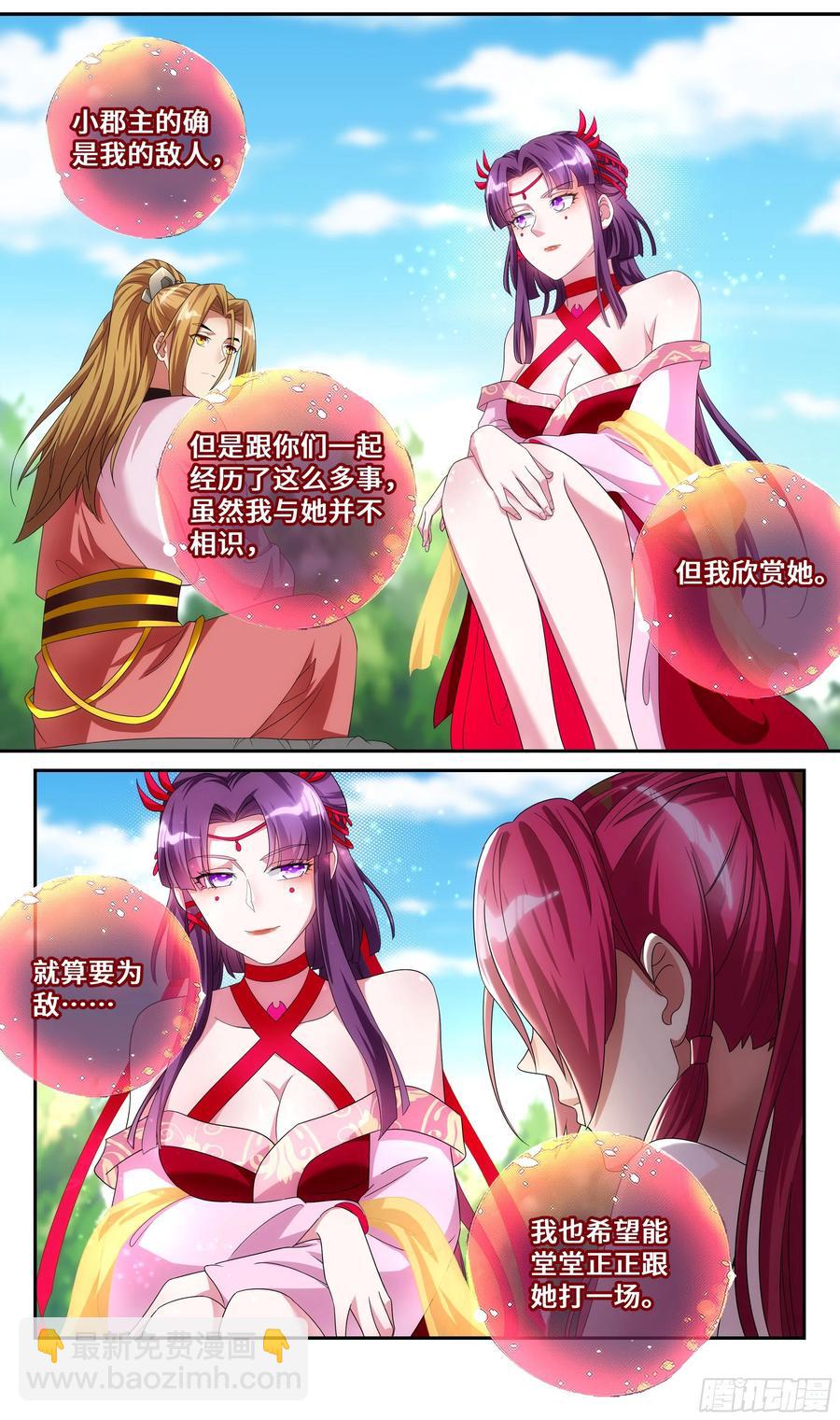 荒古遗迹篇：百合大法好，就是？-第138话