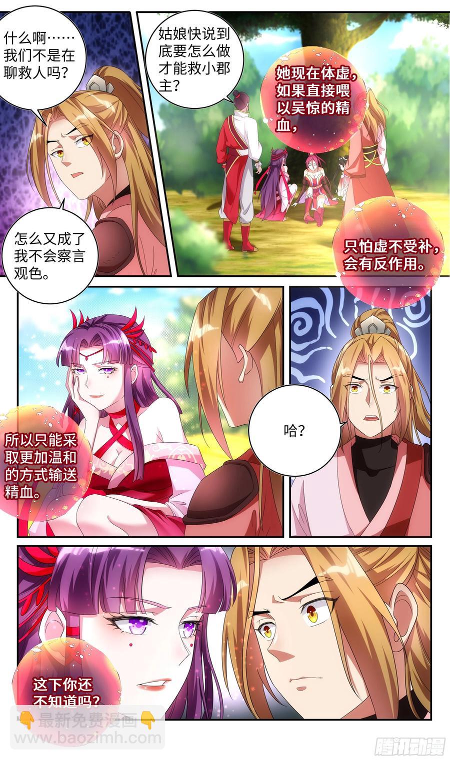 荒古遗迹篇：百合大法好，就是？-第138话